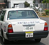 普通車安心プラン